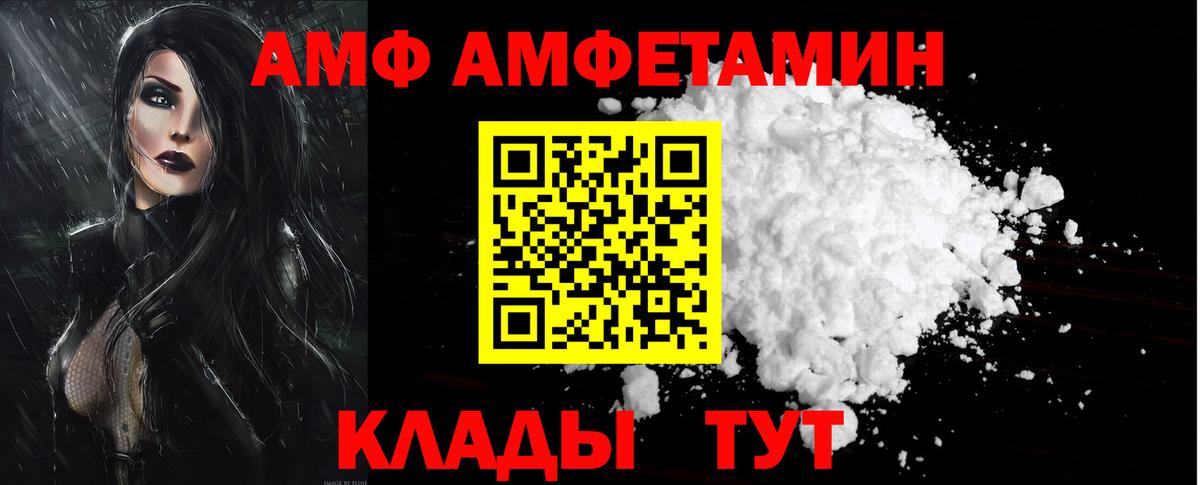 Амфетамин VHQ Железноводск