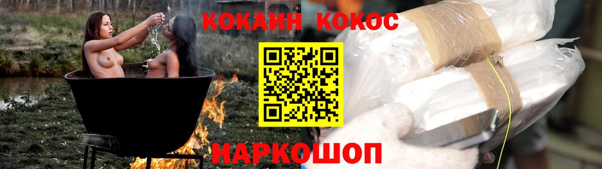COCAIN Columbia Железноводск