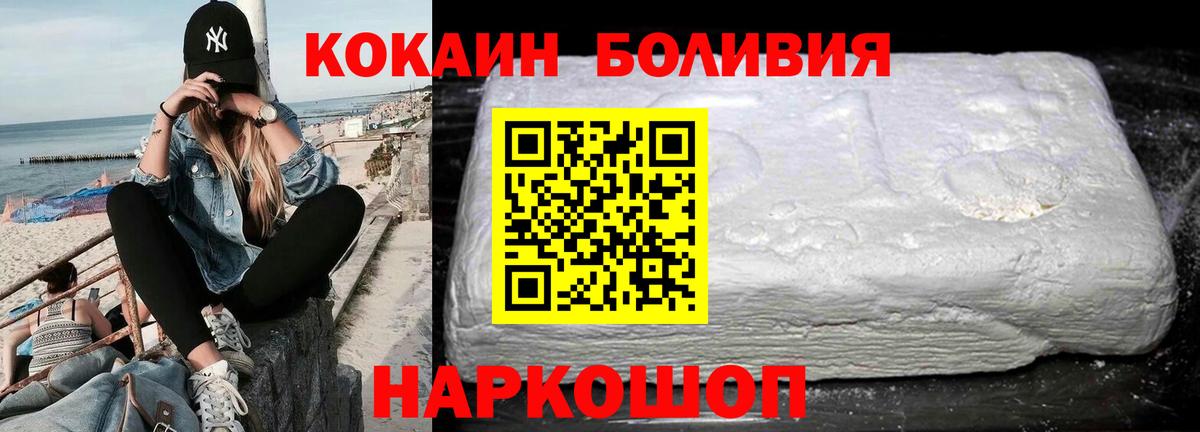 COCAIN 98%  хочу наркоту  Cocaine  Вход с VPN  Железноводск  COCAIN Fish Scale 