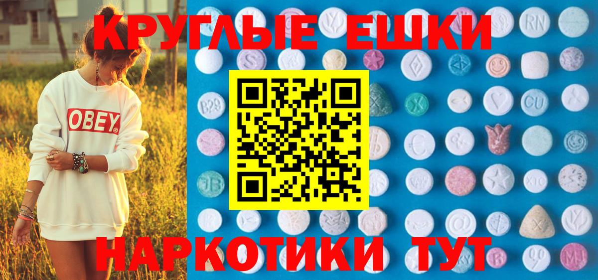 блэк спрут ссылка  ЭКСТАЗИ  Вход с VPN  ЭКСТАЗИ круглые  Железноводск 