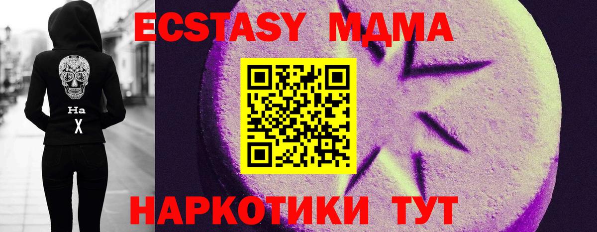 Ecstasy Cube Железноводск