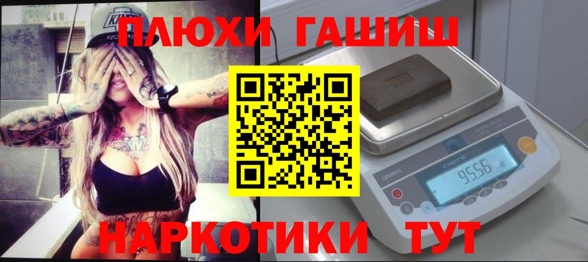 Гашиш убойный Железноводск