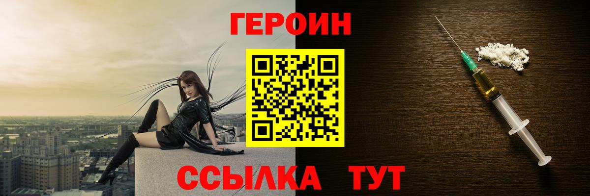 Железноводск  Героин VHQ  ГЕРОИН  Вход с VPN 