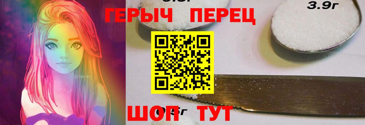 Героин герыч Железноводск