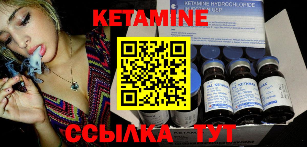 КЕТАМИН ketamine  Вход с VPN  Железноводск  Кетамин ketamine 