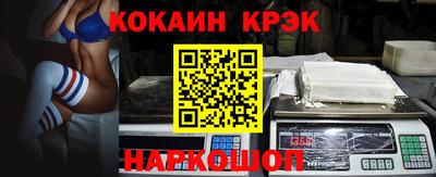COCAINE Белореченск