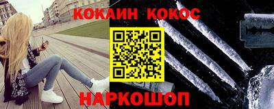 COCAINE Белореченск