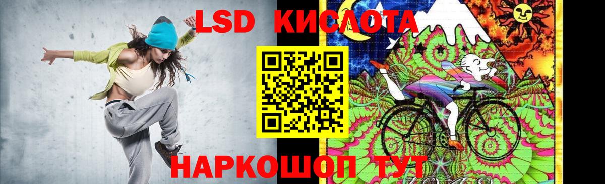 ЛСД экстази кислота Железноводск