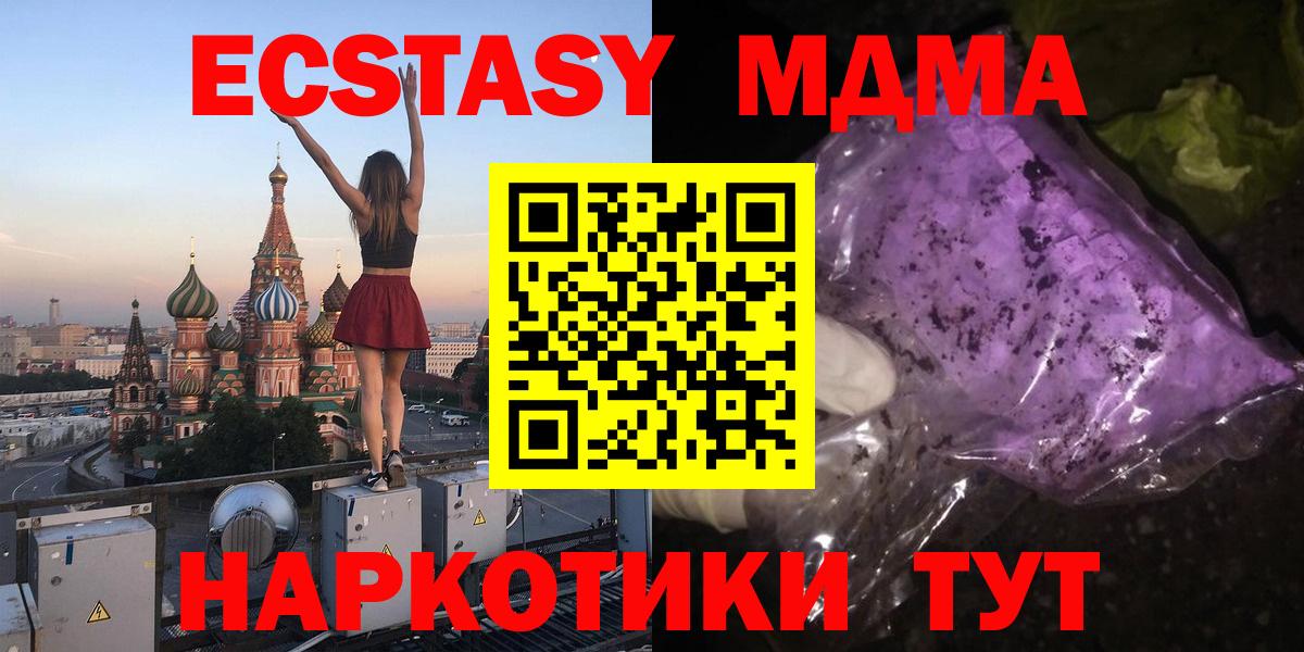 Железноводск  МДМА crystal  Вход с VPN  MDMA VHQ 