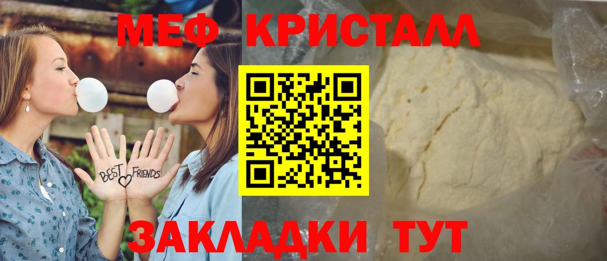 Железноводск  Мефедрон  Мефедрон mephedrone  Вход с VPN  МЕФ 4 MMC 