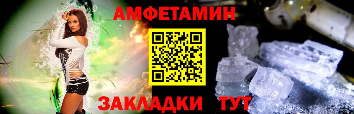 Метамфетамин пудра Железноводск