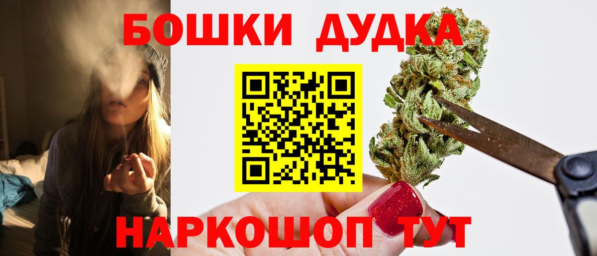 Каннабис Ganja Железноводск